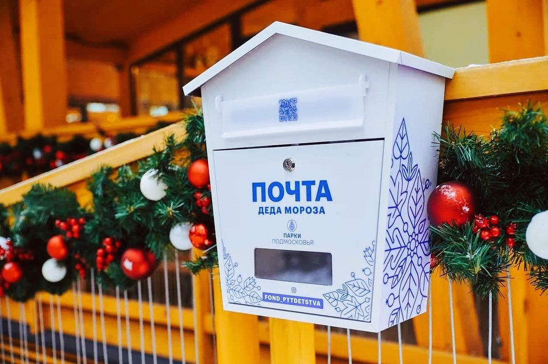 Почта Деда Мороза, Открытие Мастерской Деда Мороза
